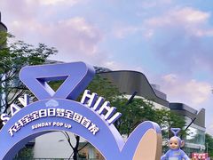 -东莞松山湖万象汇