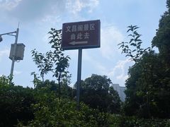 -文昌阁