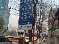 -天津五大道文化旅游区