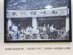 -吴记怪味面(牛王庙店)