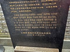 -大韩民国临时政府旧址