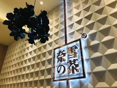 -奈雪的茶(KK MALL店)