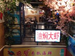 -特色酱椒鱼私房菜(黄鹤楼店)