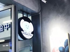 -素匠泰茶(三里屯SOHO工体奶茶店)