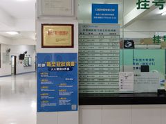 -深圳华侨城医院