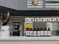-ADO KAFE(大学城店)