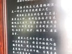 -燊海井