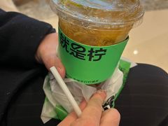 -Yes Lemon就是柠·手打柠檬茶(苏州中心一店)