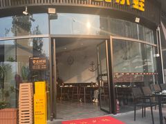 -蛙兔鸡自贡风味·特色江湖菜(广都店)