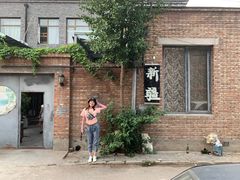 -新疆狼爷烤肉(宋庄店)