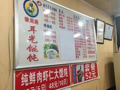 -潘国仙耳光馄饨(黄家阙路店)