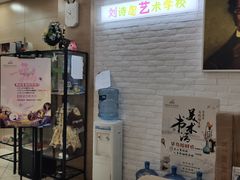 -刘诗昆艺术学校(一品天下校区)