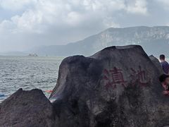 -海埂大坝