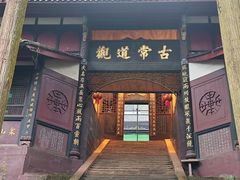 -青城山