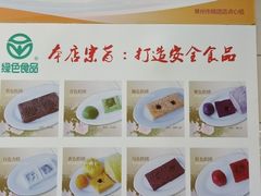 -常州糕团店(北大街新世纪商城店)