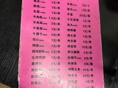 -慧姐烤串(南宁南小区店)