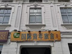 -中华巴洛克风情街