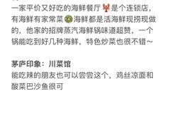 -巧克力渔家.小船海鲜胶东菜(万平口店)