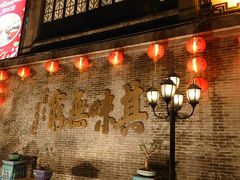 -北园酒家(小北路店)