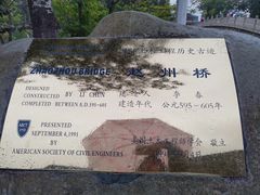 -赵州桥景区