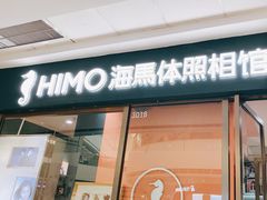 -海马体照相馆(西安高新万达广场店)