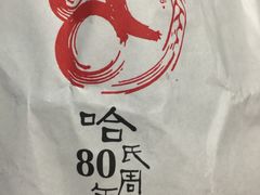 -上海哈尔滨食品厂(淮海中路店)