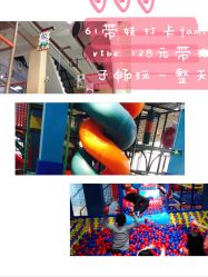 -动力星球家庭亲子游乐中心
