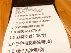 账单-乐忻经典(苏州中心店)