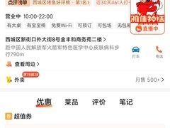 -雅佳神话·麻辣烤鱼(新街口店)