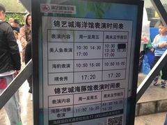 -锦艺城海洋馆