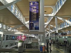 -厦门高崎国际机场-T3航站楼