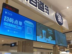 -茶百道(柏威年店)