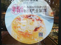 -味多美蛋糕(三元桥店)
