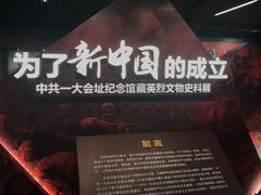 -中共一大纪念馆