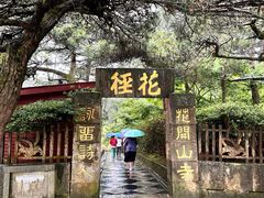 -庐山风景区花径公园