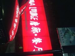 门面-唐廊烤鸭店(工体店)