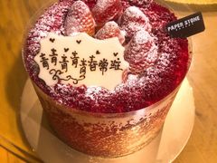 -PAPER STONE BAKERY(天环店)