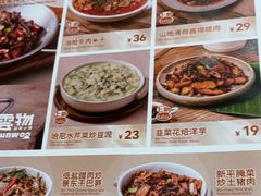 -雲物·云南小馆(好悦天地店)