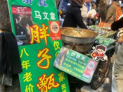 -马文章胖子甑糕(洒金桥店)