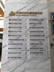 -武汉百佳妇产医院