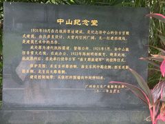 -广州中山纪念堂