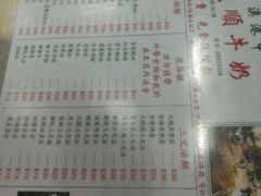 -义顺牛奶公司(新马路老店)