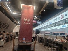 -敏华冰厅(平安金融中心店)