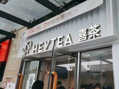 -喜茶(深圳东部星悦天地店)