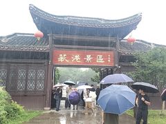 -丝绸小镇荻港古村