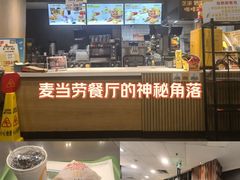 -麦当劳(文化西路店)