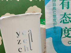 -叶子与茶(苏宁广场店)