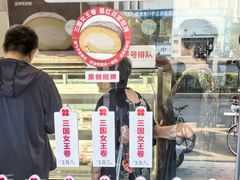 -红花点心局(大观园店)