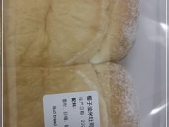-慢熟面包店bud bread(孩儿巷店)