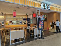 -吉野家(复兴路第二餐厅店)